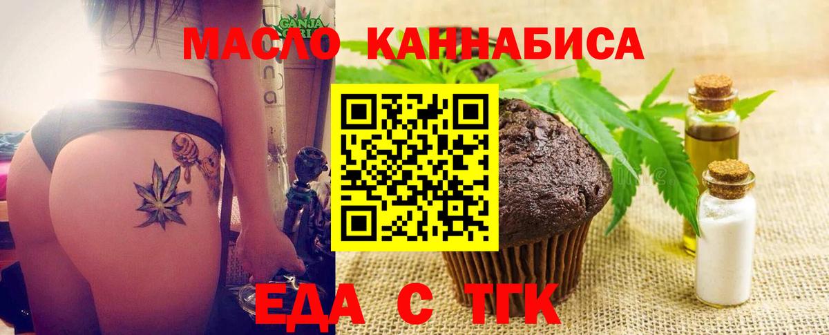 Ульяновск  Canna-Cookies марихуана  Вход с VPN 
