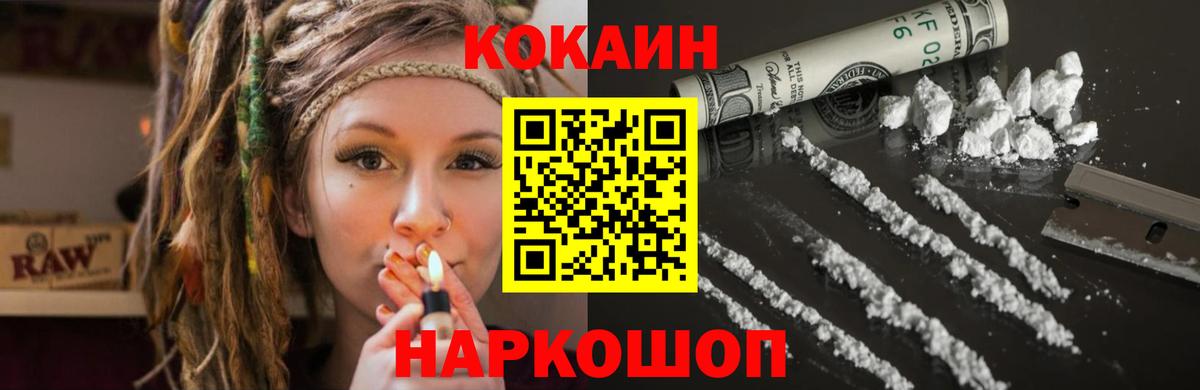КОКАИН Колумбийский Ульяновск