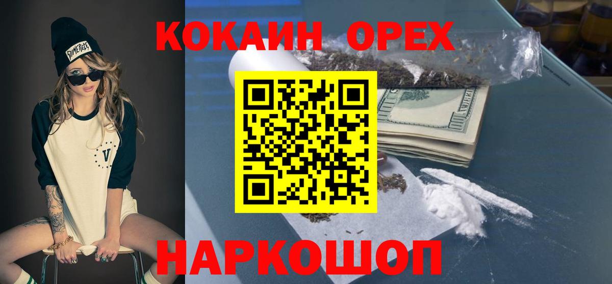 Cocaine 97%  что такое наркотик  Кокаин Columbia  Ульяновск  Вход с VPN 