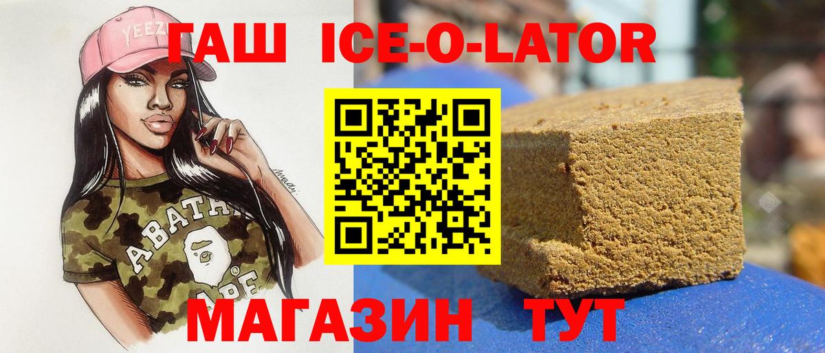 ГАШИШ индика сатива  как найти   ГАШИШ ice o lator  Ульяновск  Вход с VPN 