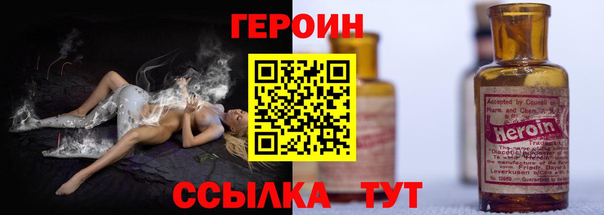 Ульяновск  ГЕРОИН  Вход с VPN  Героин Heroin 