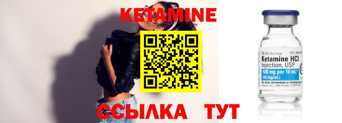Кетамин VHQ  Вход с VPN  Ульяновск 