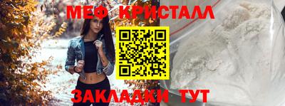 таблы Наро-Фоминск