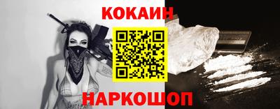кокаин Нарткала