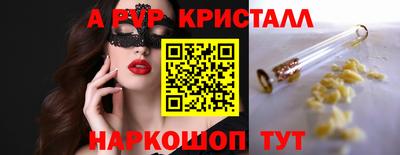 мяу мяу кристалл Нальчик
