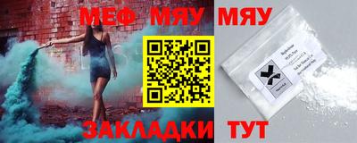 мяу мяу кристалл Нальчик