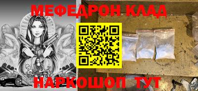 таблы Наро-Фоминск