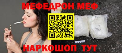 мяу мяу кристалл Нальчик
