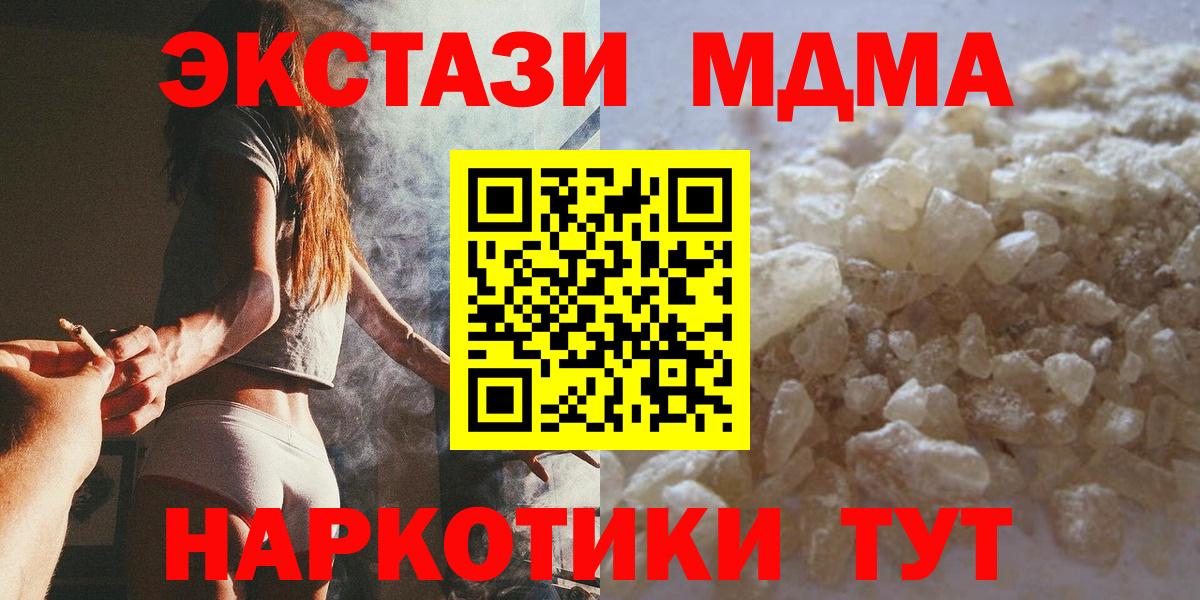 Ульяновск  MDMA  Вход с VPN  МДМА молли  МДМА VHQ 