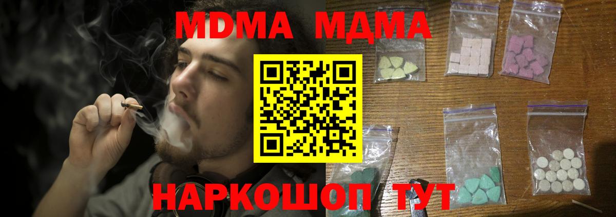МДМА кристаллы Ульяновск