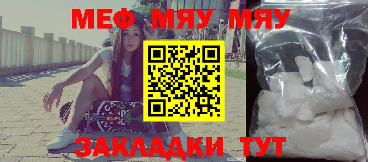 Мефедрон кристаллы Ульяновск
