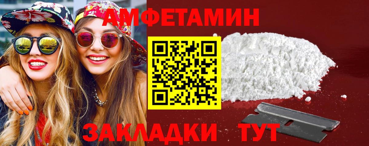 Ульяновск  Первитин Methamphetamine  Вход с VPN  Метамфетамин  Первитин Methamphetamine 