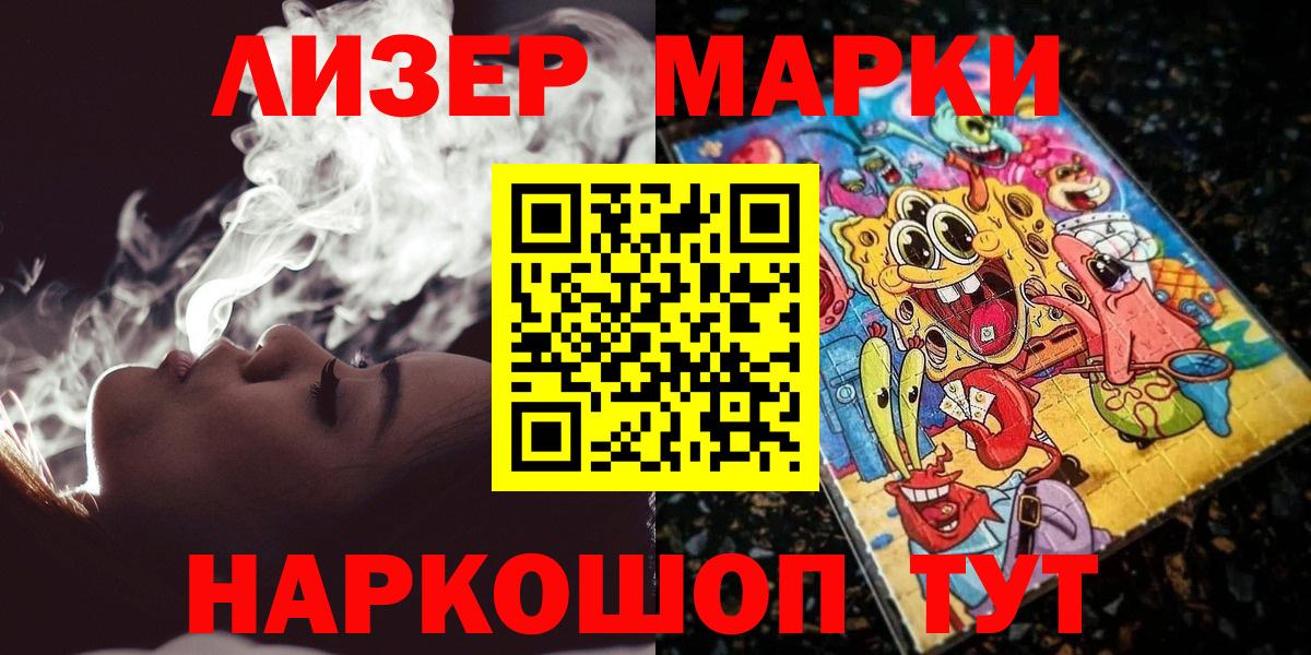 Наркотические марки 1,5мг Ульяновск