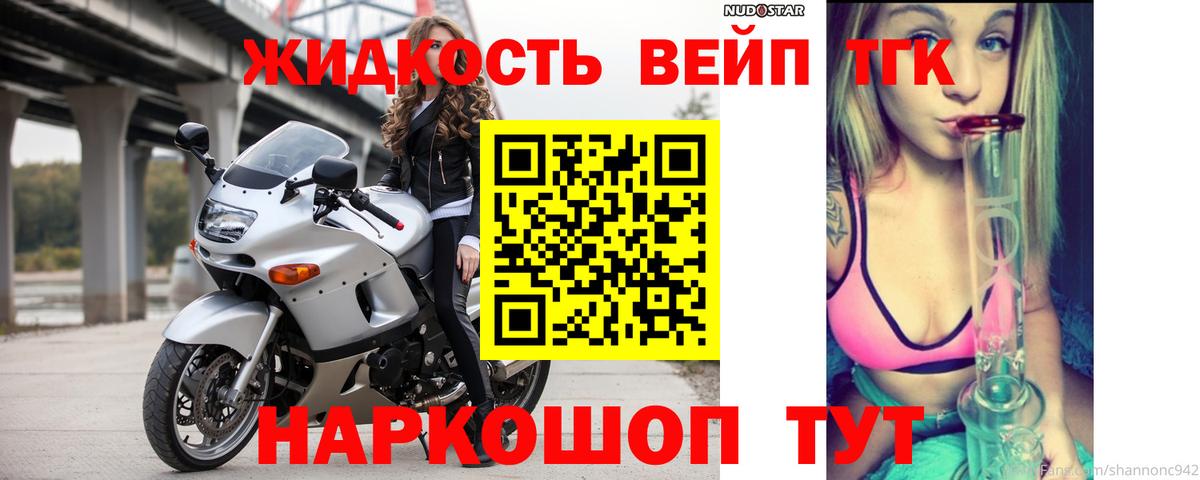 ТГК вейп  Вход с VPN  Ульяновск 